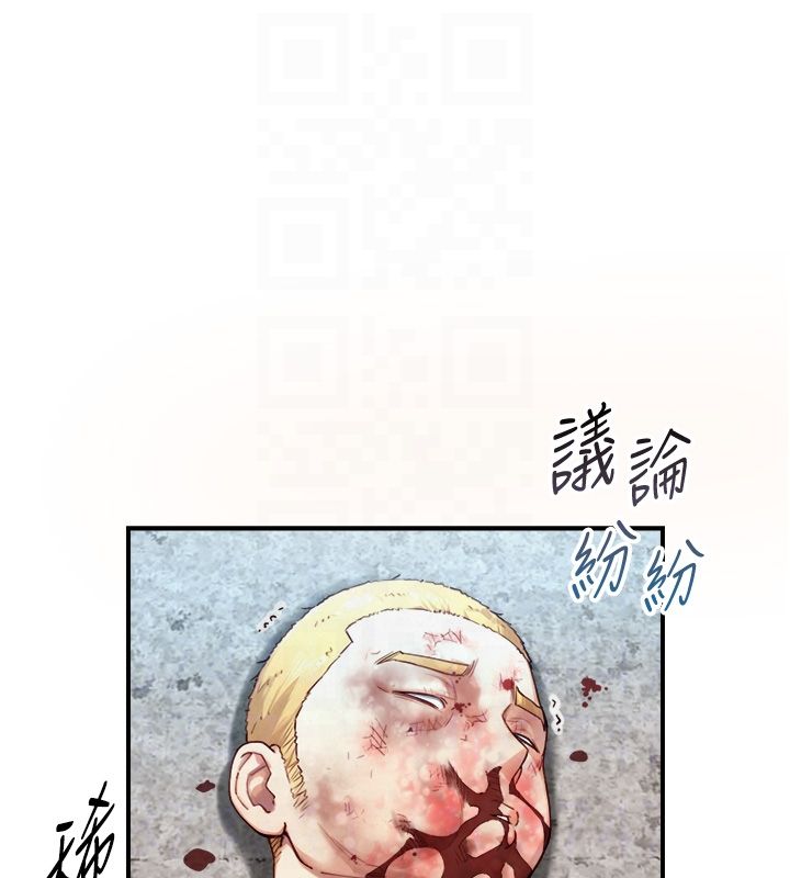 第25话-青梅竹马的拥抱-与生巨来-富贵鼻,活火山（第17张）