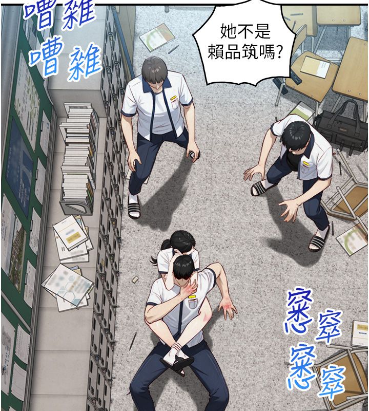 第25话-青梅竹马的拥抱-与生巨来-富贵鼻,活火山（第21张）