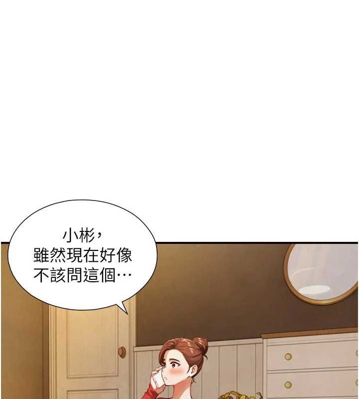 第26话-按摩店的第一位客人-与生巨来-富贵鼻,活火山（第1张）