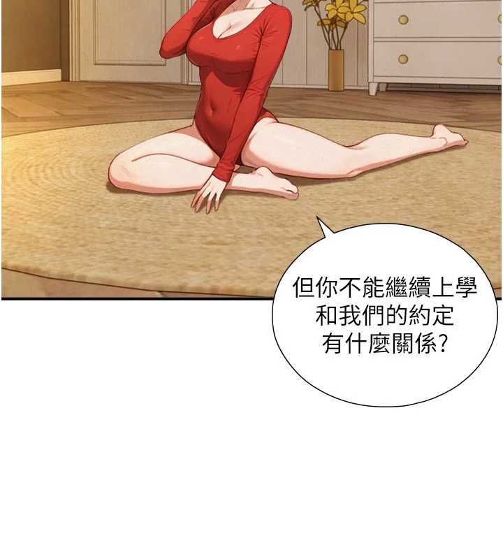 第26话-按摩店的第一位客人-与生巨来-富贵鼻,活火山（第2张）