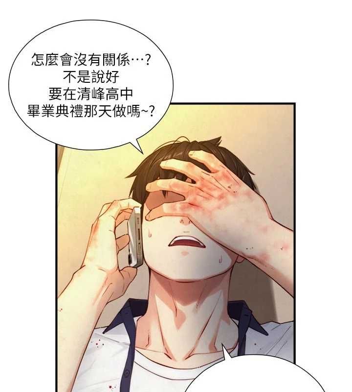 第26话-按摩店的第一位客人-与生巨来-富贵鼻,活火山（第3张）