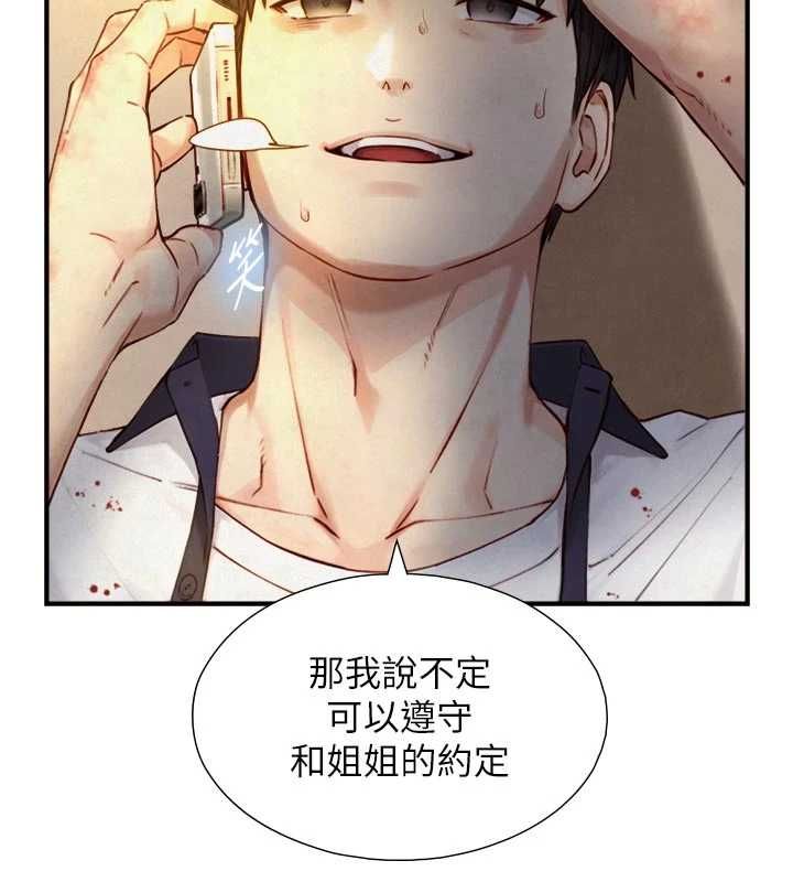 第26话-按摩店的第一位客人-与生巨来-富贵鼻,活火山（第7张）
