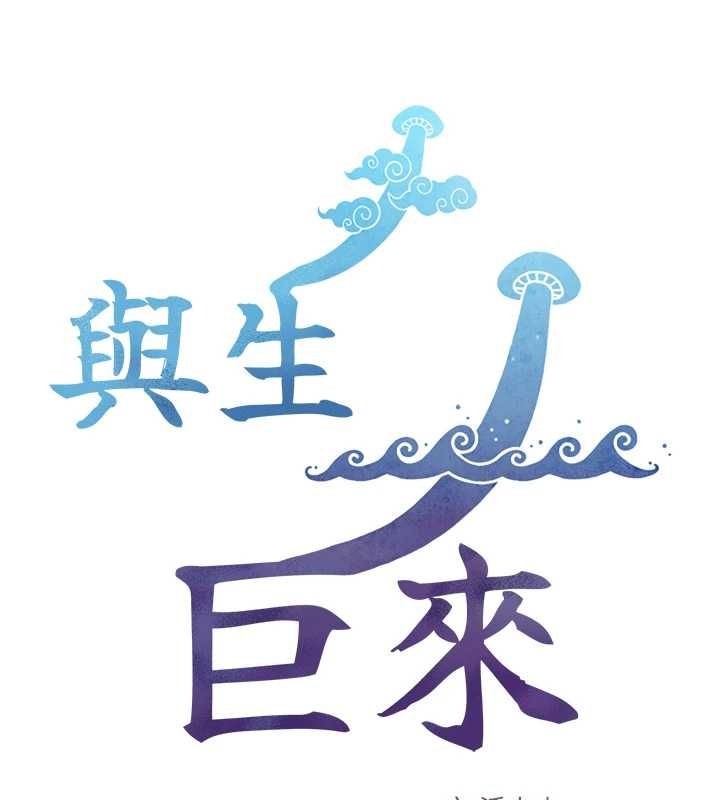 第26话-按摩店的第一位客人-与生巨来-富贵鼻,活火山（第9张）