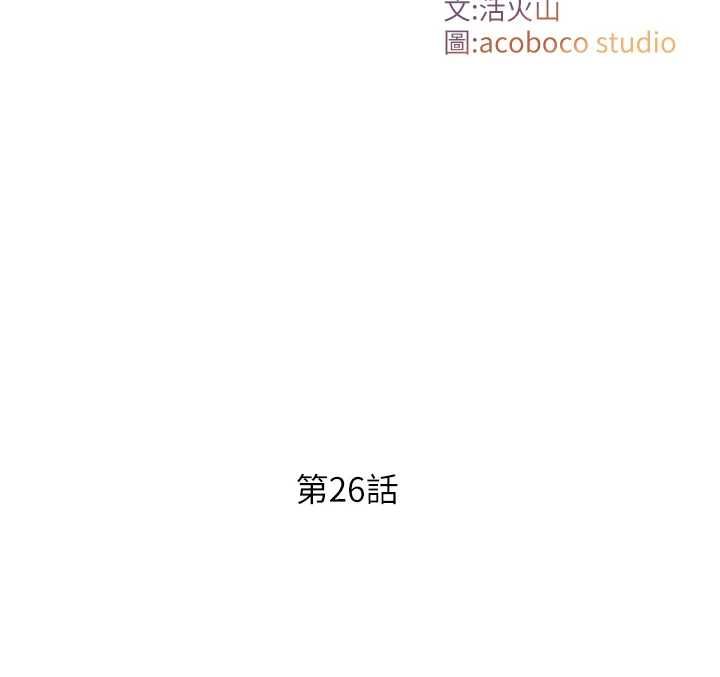 第26话-按摩店的第一位客人-与生巨来-富贵鼻,活火山（第10张）