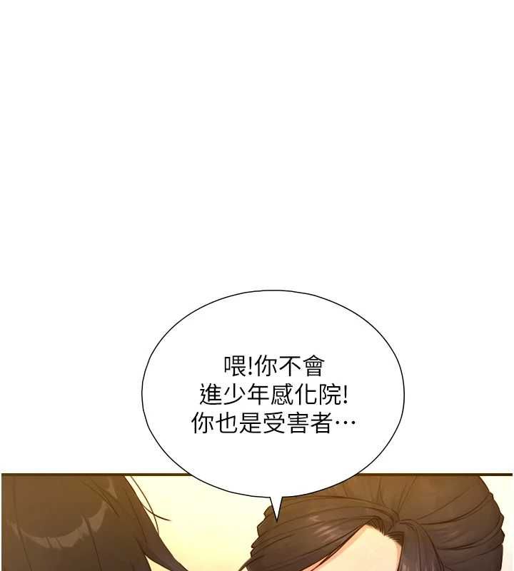 第27话-学习父亲的按摩技巧-与生巨来-富贵鼻,活火山（第1张）