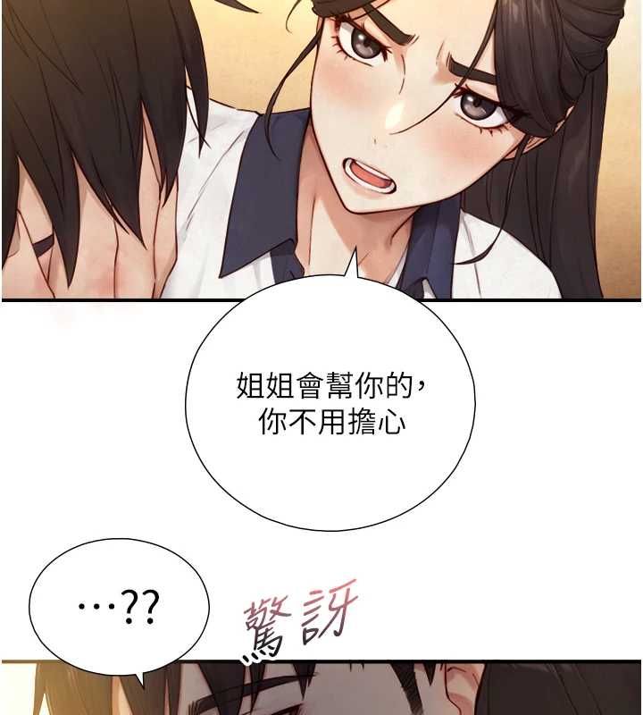 第27话-学习父亲的按摩技巧-与生巨来-富贵鼻,活火山（第2张）