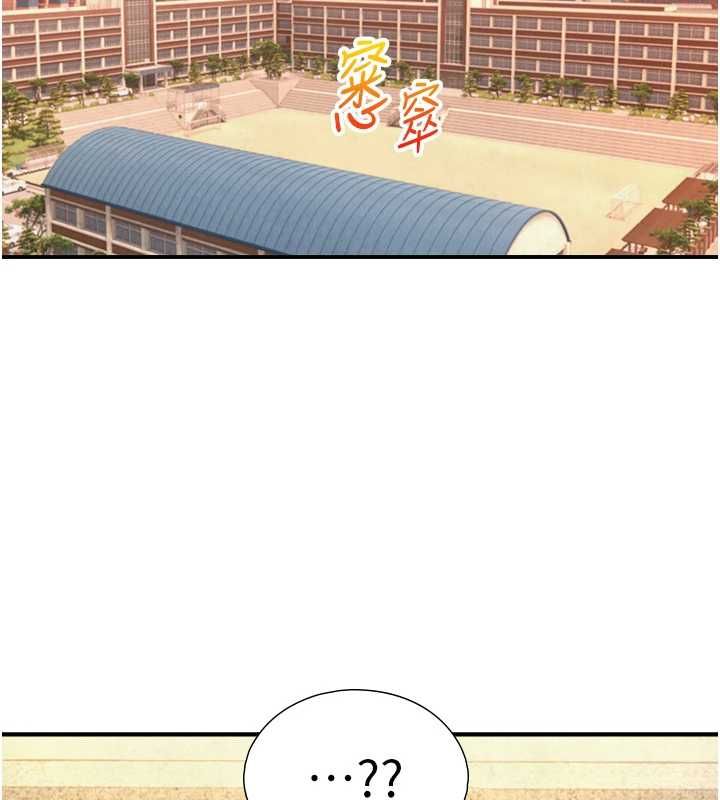 第27话-学习父亲的按摩技巧-与生巨来-富贵鼻,活火山（第6张）
