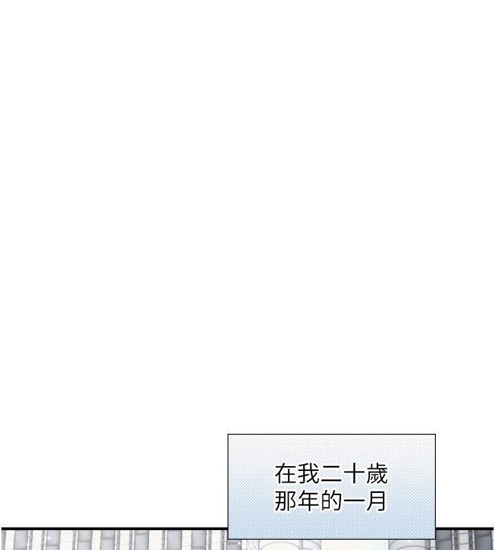 第28话-与嘉蓝姐约好的初夜-与生巨来-富贵鼻,活火山（第13张）