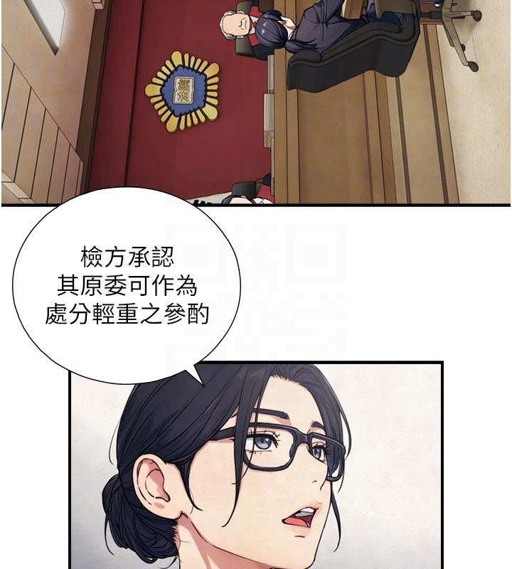 第28话-与嘉蓝姐约好的初夜-与生巨来-富贵鼻,活火山（第18张）