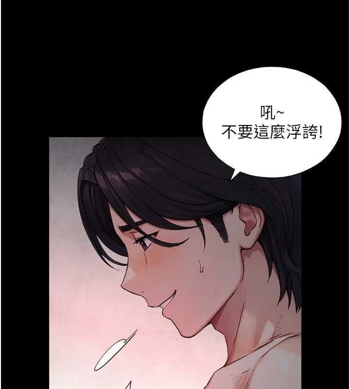 第30话-你不是想吃我「这边」吗&hearts;-与生巨来-富贵鼻,活火山（第7张）