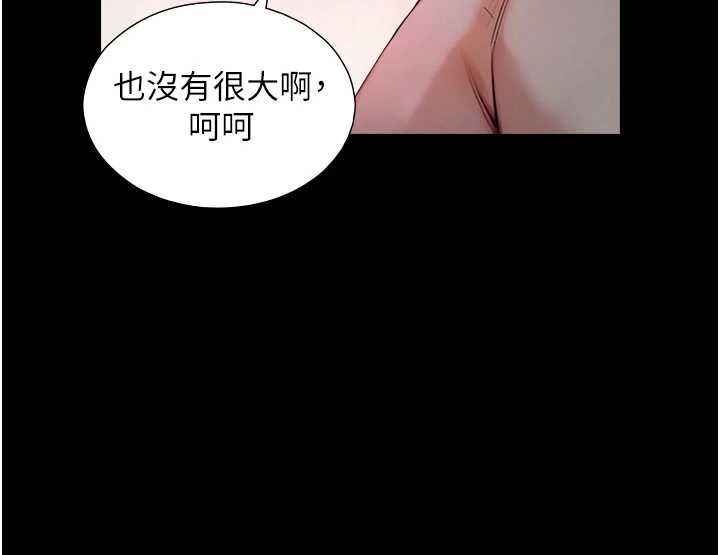 第30话-你不是想吃我「这边」吗&hearts;-与生巨来-富贵鼻,活火山（第8张）