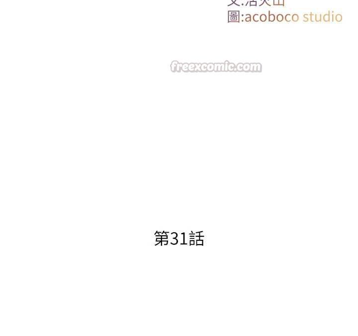 第31话-让人欲罢不能的GG-与生巨来-富贵鼻,活火山（第15张）