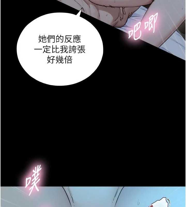 第32话-与嘉蓝姐彻夜缠绵-与生巨来-富贵鼻,活火山（第6张）