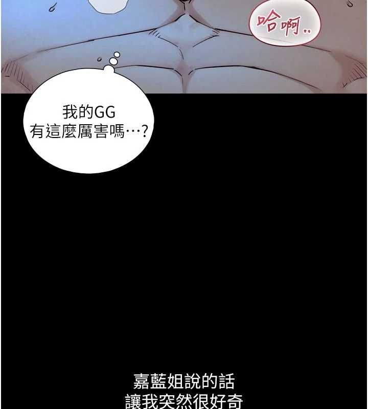 第32话-与嘉蓝姐彻夜缠绵-与生巨来-富贵鼻,活火山（第9张）