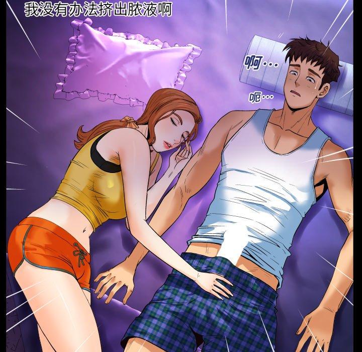 第2话-与婶婶的秘密-Viagra（第9张）