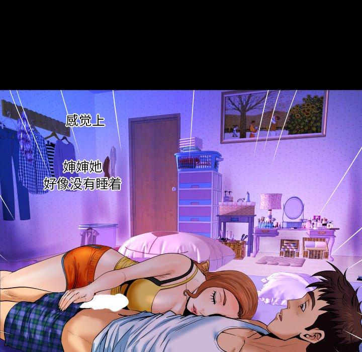 第2话-与婶婶的秘密-Viagra（第11张）
