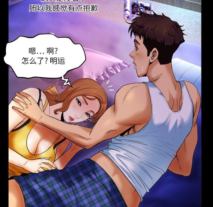 第2话-与婶婶的秘密-Viagra（第17张）