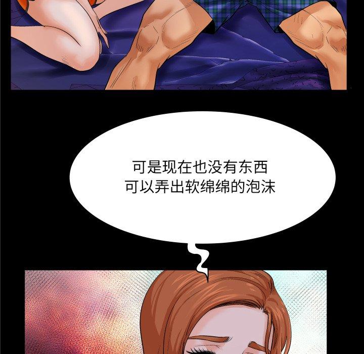 第2话-与婶婶的秘密-Viagra（第26张）