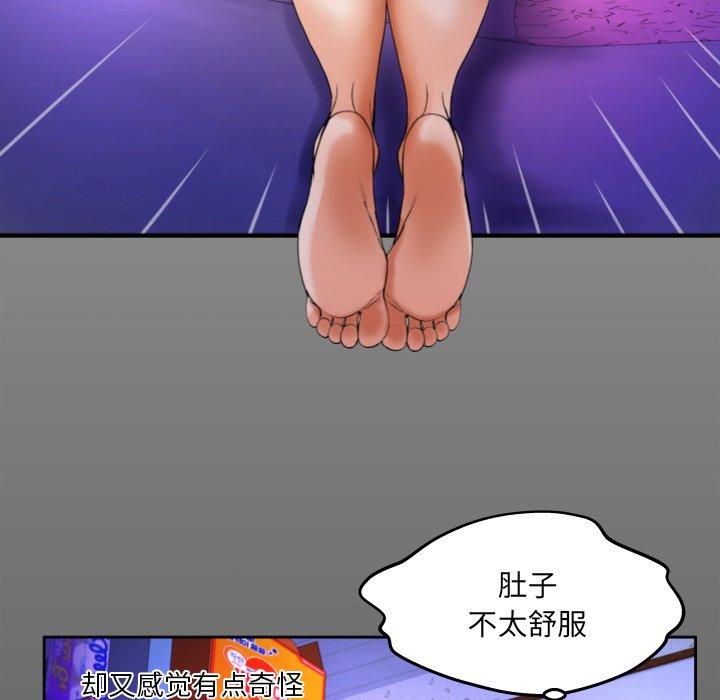 第3话-与婶婶的秘密-Viagra（第10张）