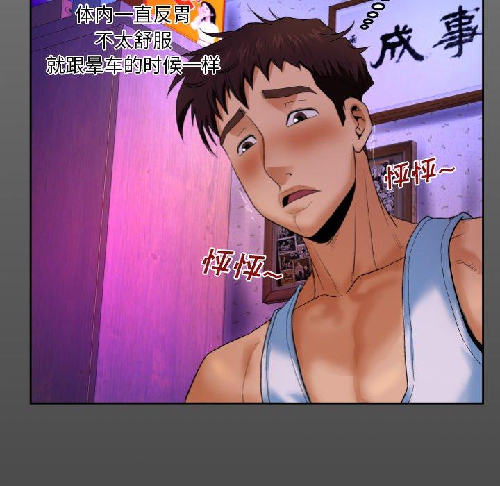 第3话-与婶婶的秘密-Viagra（第11张）