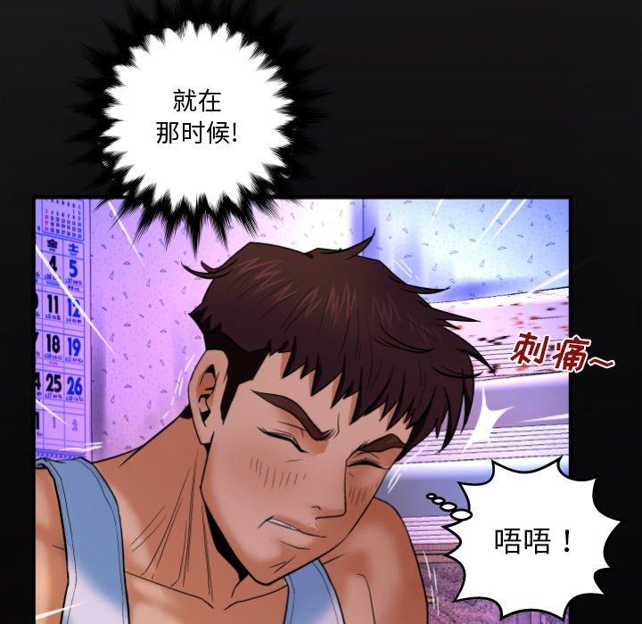 第3话-与婶婶的秘密-Viagra（第14张）