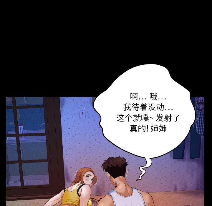 第3话-与婶婶的秘密-Viagra（第19张）