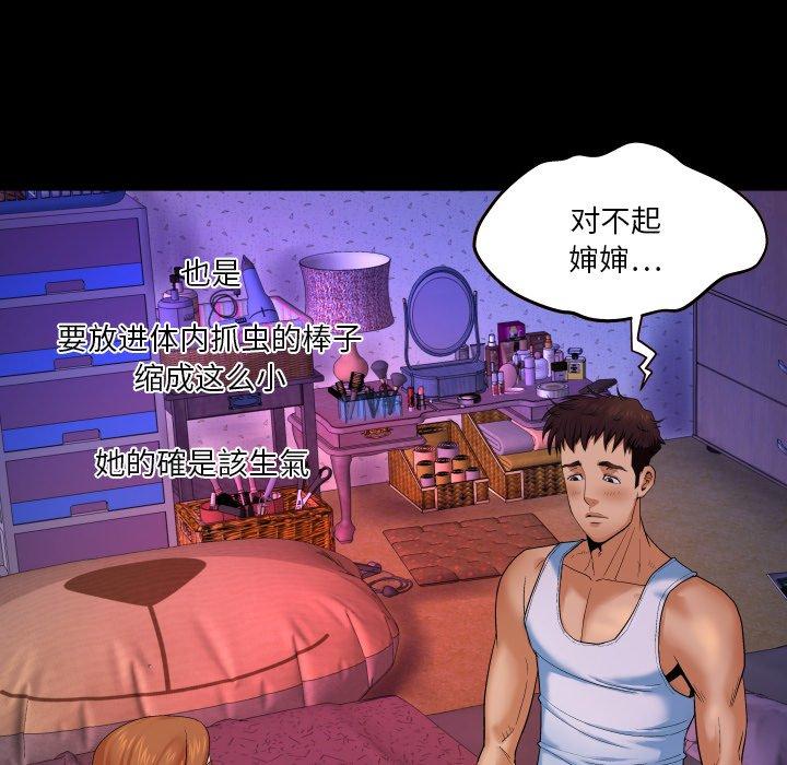 第3话-与婶婶的秘密-Viagra（第24张）