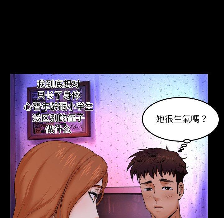 第3话-与婶婶的秘密-Viagra（第26张）