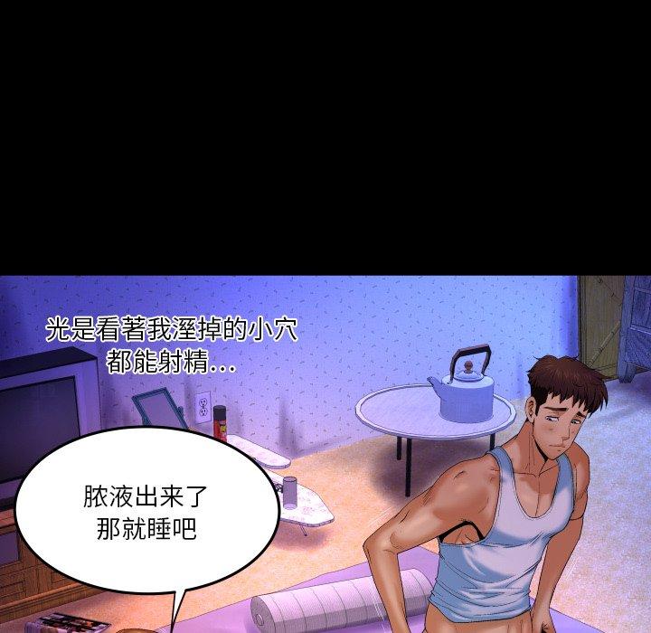 第3话-与婶婶的秘密-Viagra（第28张）
