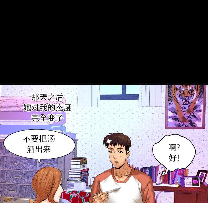 第3话-与婶婶的秘密-Viagra（第32张）