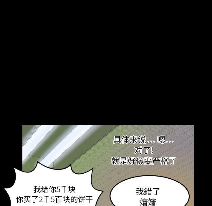 第3话-与婶婶的秘密-Viagra（第34张）