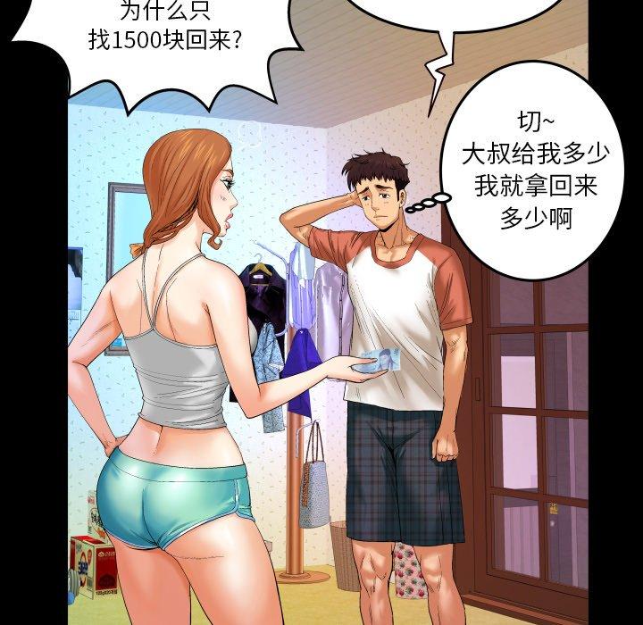 第3话-与婶婶的秘密-Viagra（第35张）