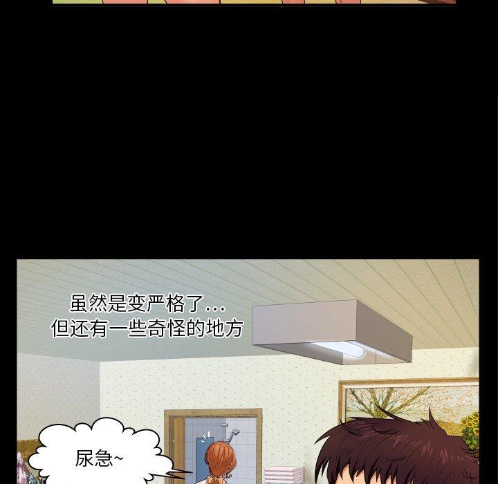 第3话-与婶婶的秘密-Viagra（第36张）