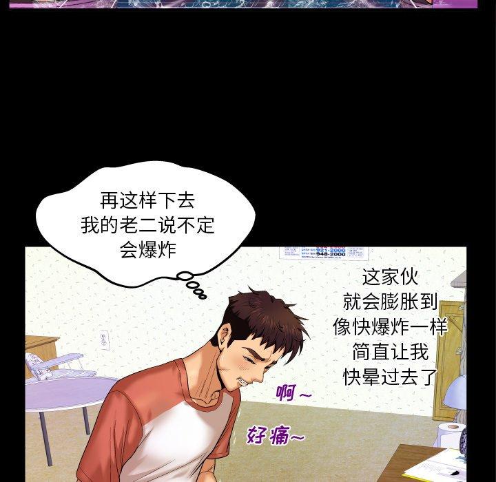第3话-与婶婶的秘密-Viagra（第43张）
