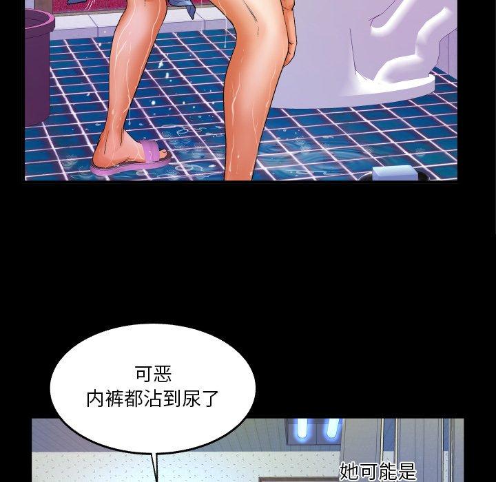 第3话-与婶婶的秘密-Viagra（第46张）