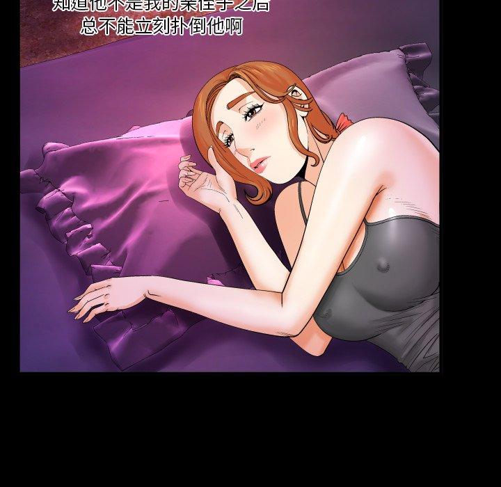 第5话-与婶婶的秘密-Viagra（第8张）