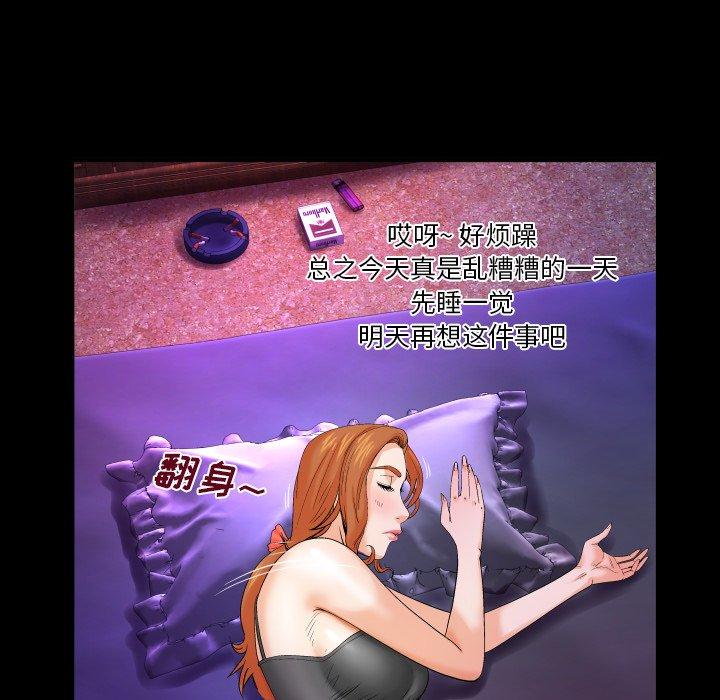 第5话-与婶婶的秘密-Viagra（第9张）