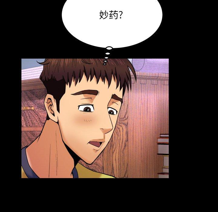 第7话-与婶婶的秘密-Viagra（第12张）