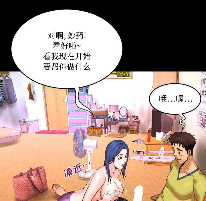 第7话-与婶婶的秘密-Viagra（第13张）
