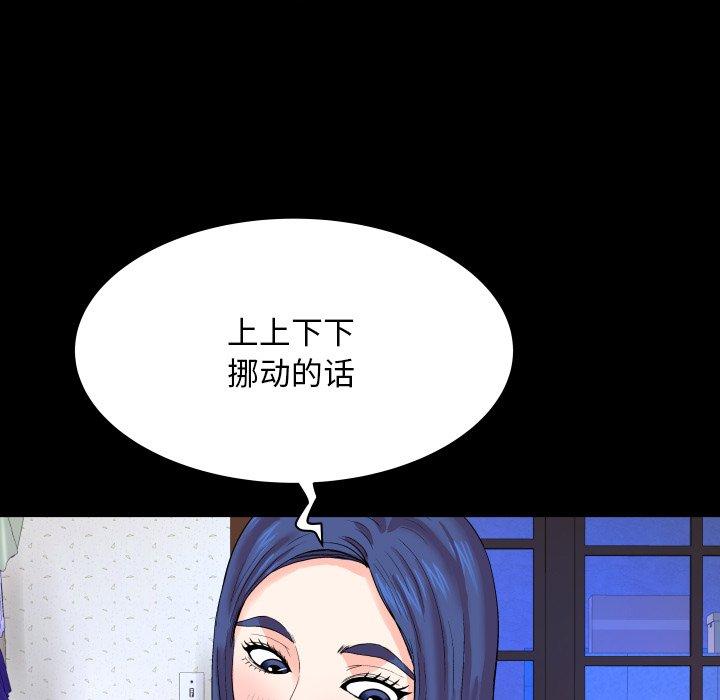 第7话-与婶婶的秘密-Viagra（第16张）