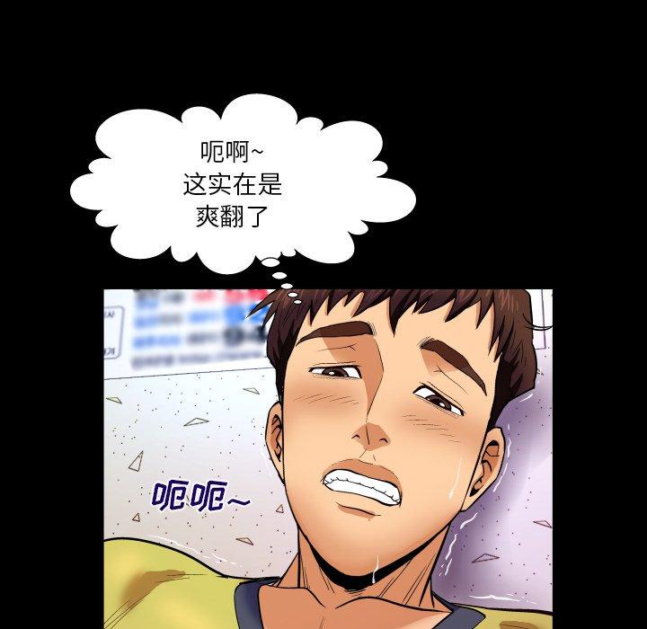 第7话-与婶婶的秘密-Viagra（第18张）