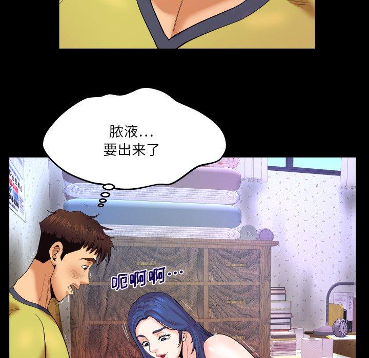 第7话-与婶婶的秘密-Viagra（第19张）