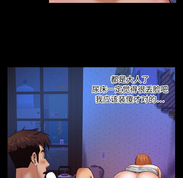 第10话-与婶婶的秘密-Viagra（第11张）