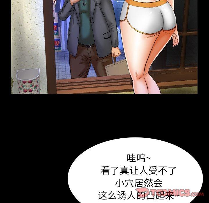 第11话-与婶婶的秘密-Viagra（第14张）