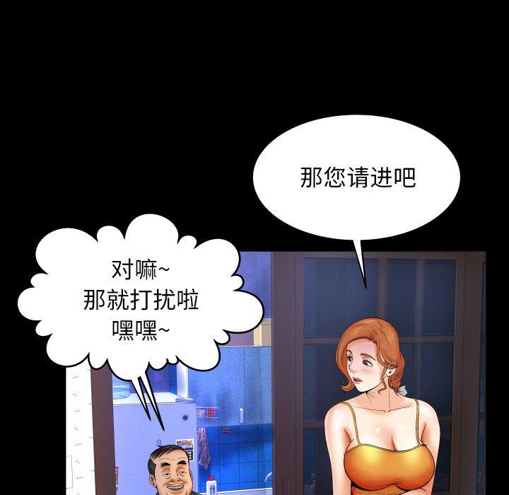 第11话-与婶婶的秘密-Viagra（第16张）