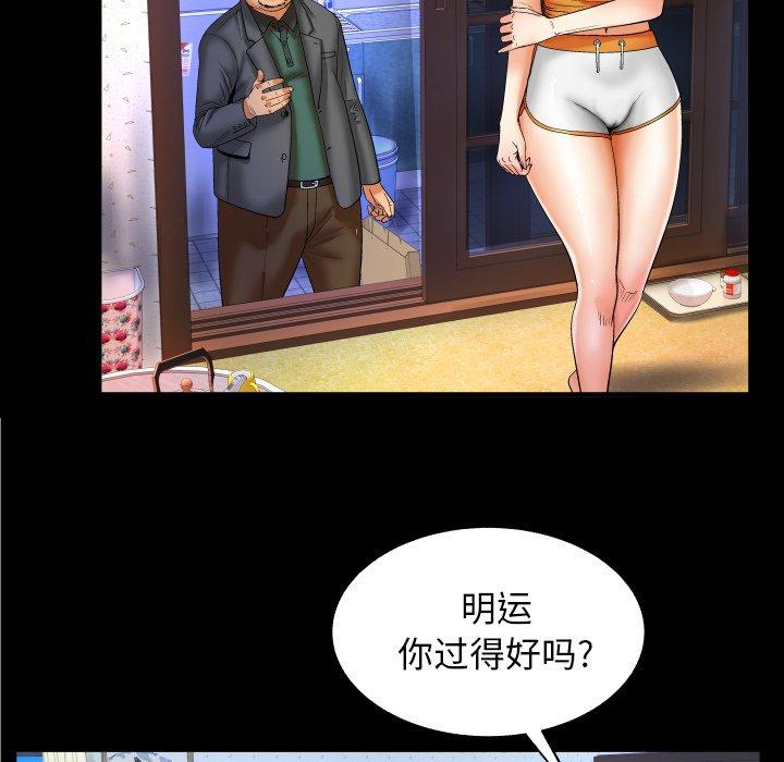 第11话-与婶婶的秘密-Viagra（第17张）