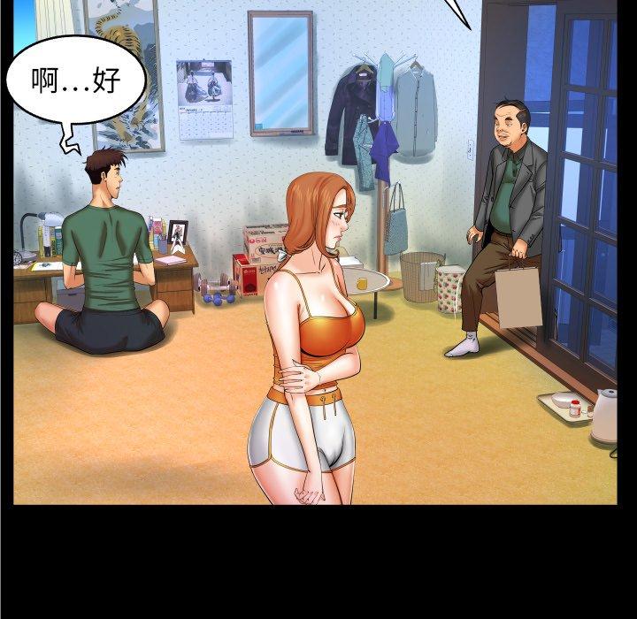 第11话-与婶婶的秘密-Viagra（第18张）