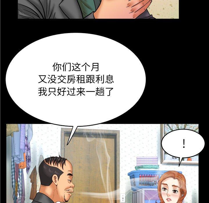 第11话-与婶婶的秘密-Viagra（第23张）