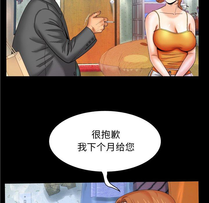 第11话-与婶婶的秘密-Viagra（第24张）