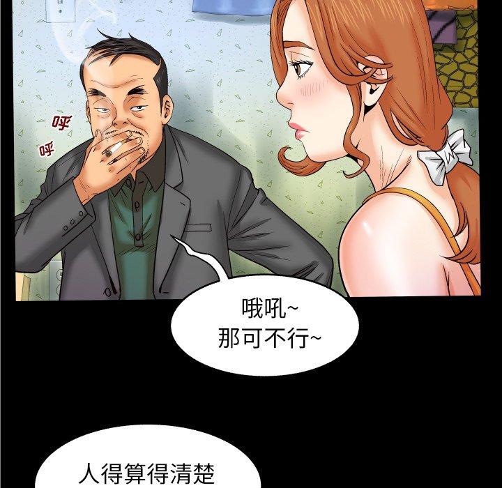 第11话-与婶婶的秘密-Viagra（第25张）
